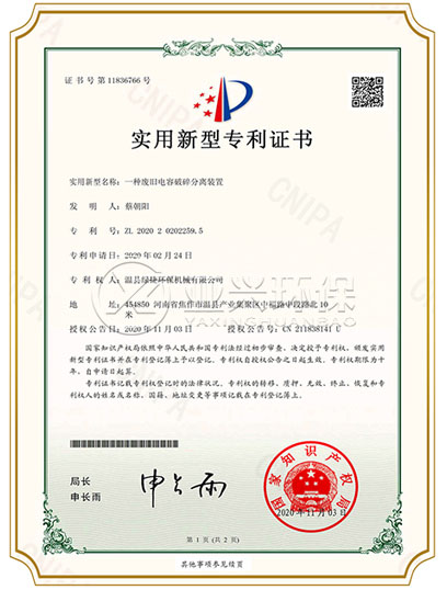 資(zī)質證(zhèng)書